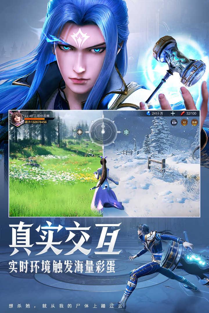 斗罗大陆魂师对决手游最新版