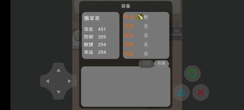 羊村大灾变手机版