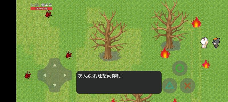 羊村大灾变手机版