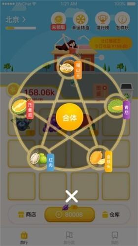 果果游世界最新版