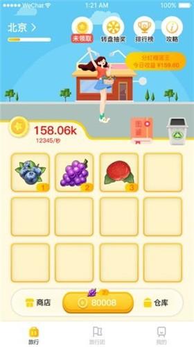 果果游世界最新版