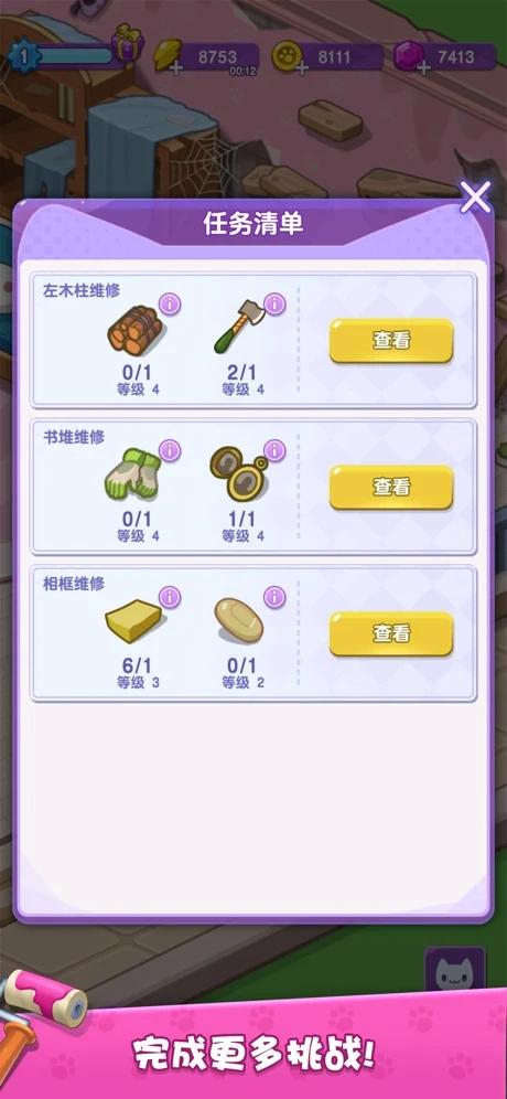 我的猫咪小家猫娘