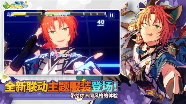 偶像梦幻祭2电脑版