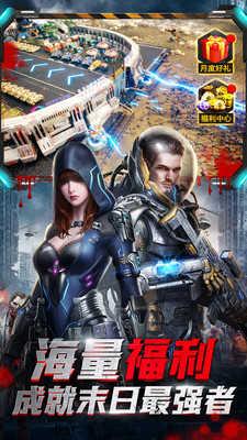 末日进化无限金币版