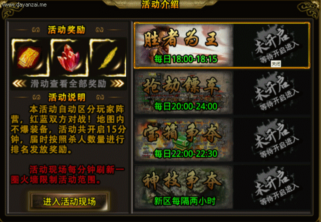 天赐合击传奇手游