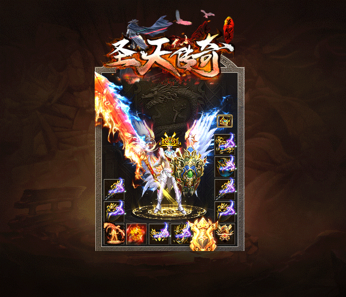 圣天单职业传奇