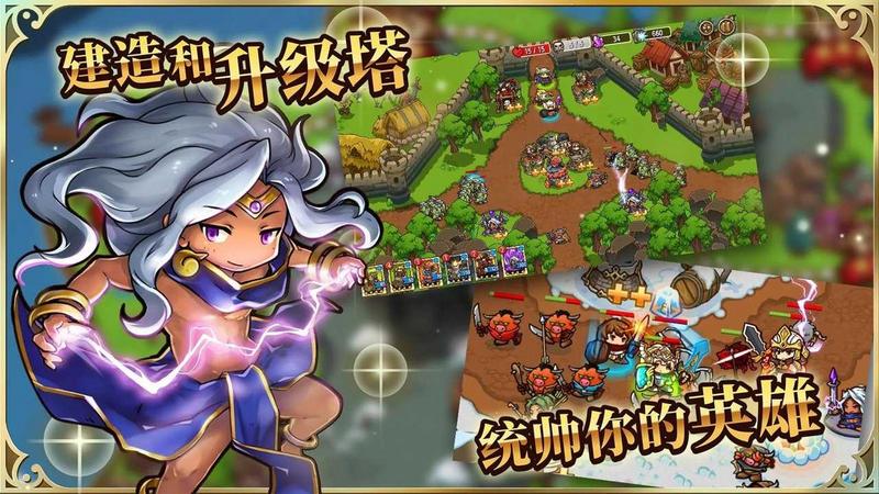 疯狂塔防物语修改版