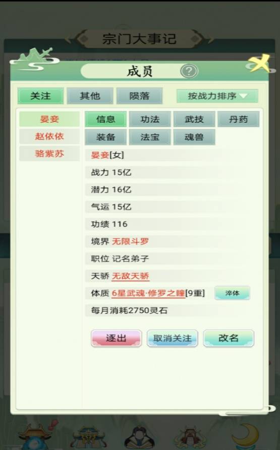 不一样的修仙宗门修改版不减反增