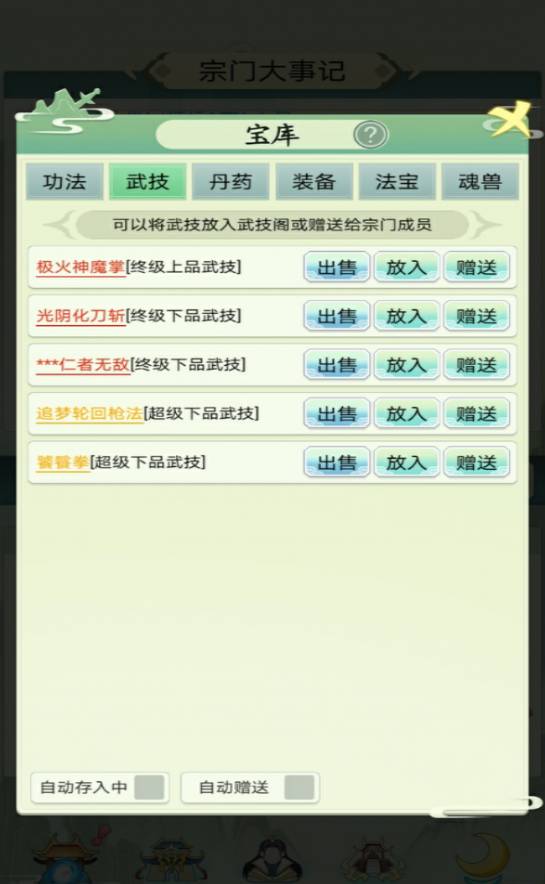 不一样的修仙宗门修改版不减反增