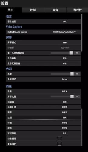 绝地求生怎么调帧数最流畅？