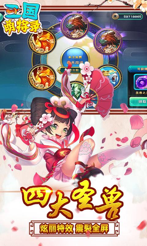 三国萌将录满V版