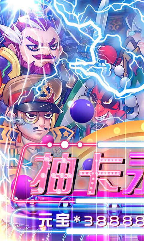 反斗三国福 利版