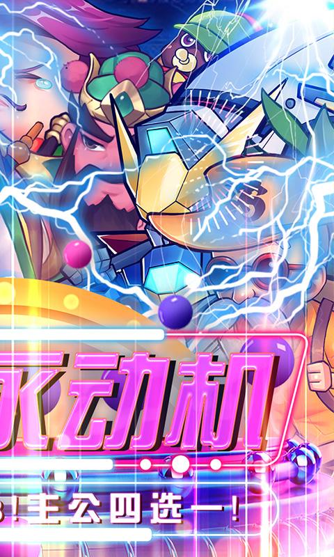 反斗三国福 利版