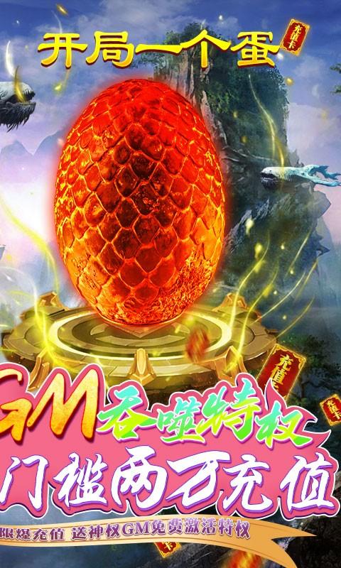 御剑封神录无限版