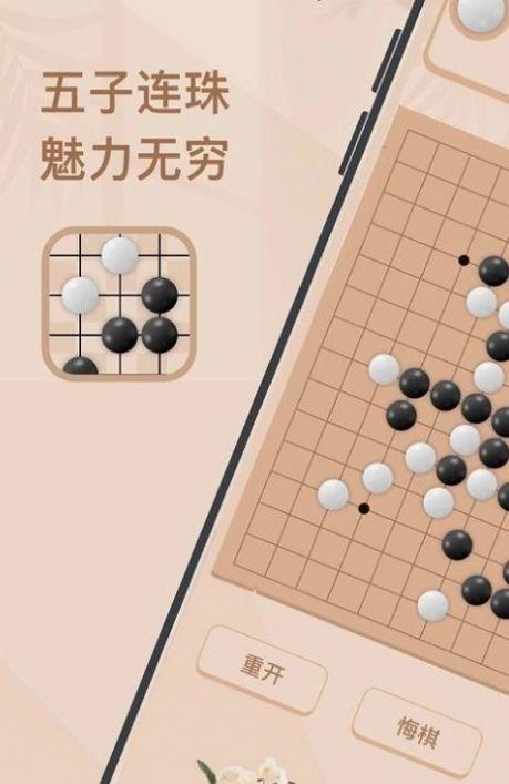奕风五子棋