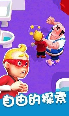 整蛊大作战安卓版