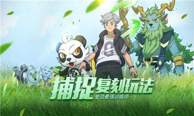 萌灵对决九游版手游