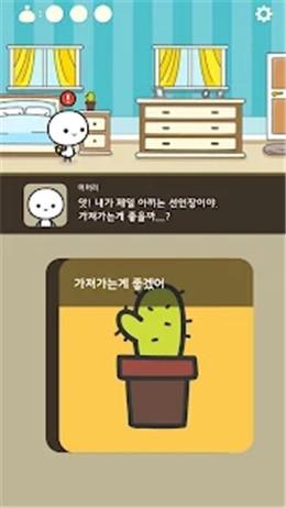 光头历险记正式版游戏