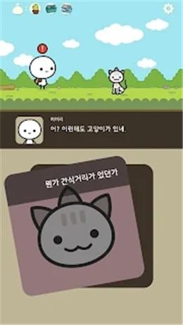 光头历险记正式版游戏