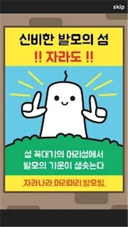 光头历险记正式版游戏