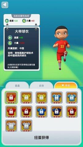 勇夺世界杯最新版手游