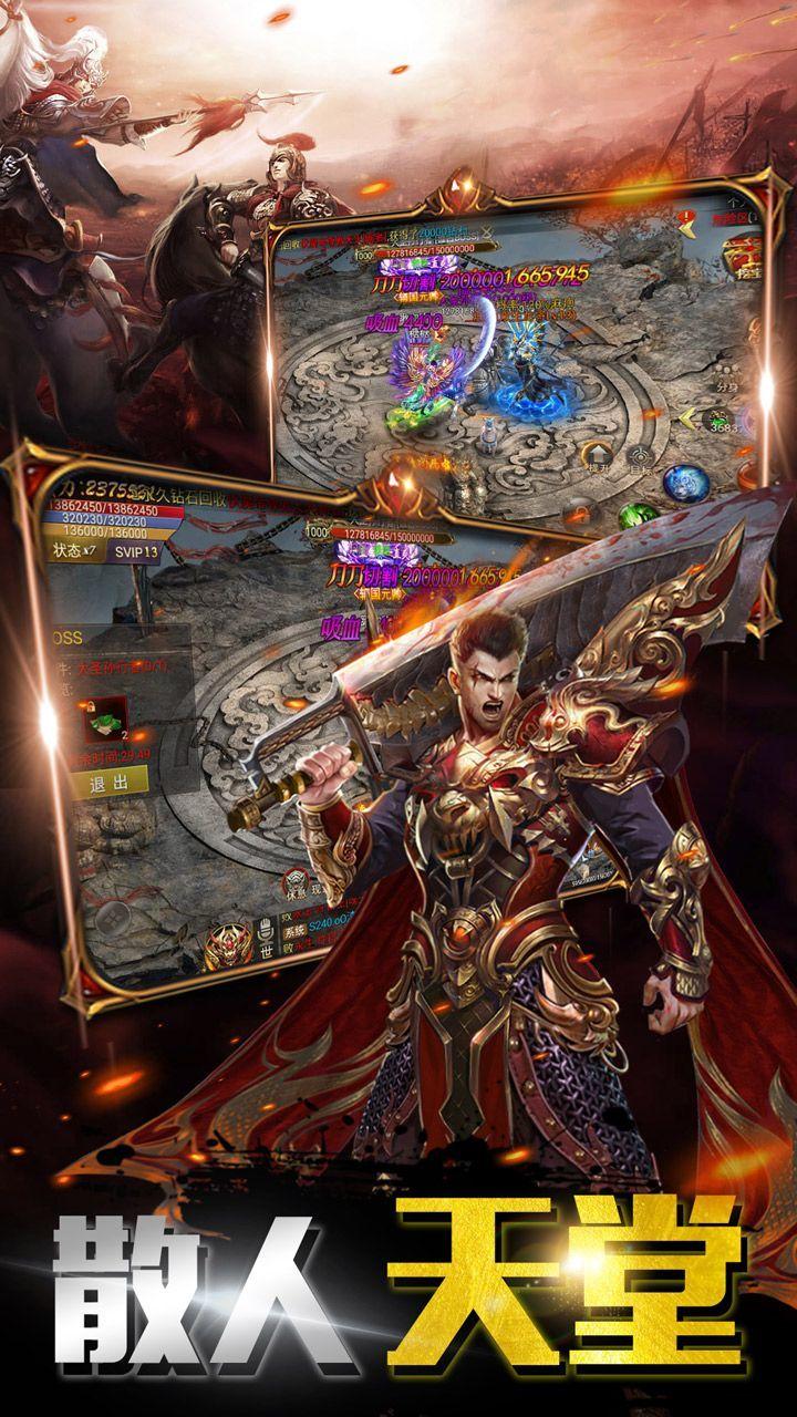 月灵合击狂暴传奇