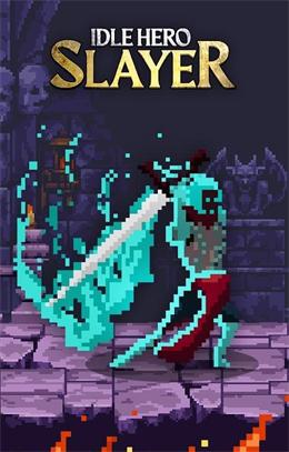 放置英雄杀手测试版变态版修改版