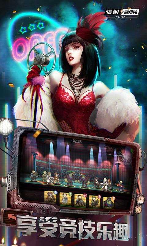 辐射避难所Online修改版