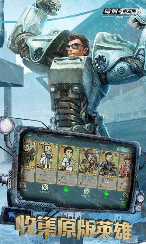 辐射避难所Online修改版