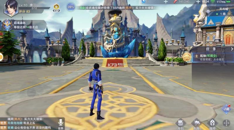 斗罗大陆魂师对决国际版