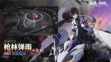 终末阵线伊诺贝塔测试服