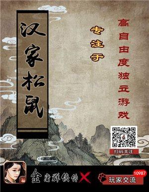 金庸群侠传x内购破解版