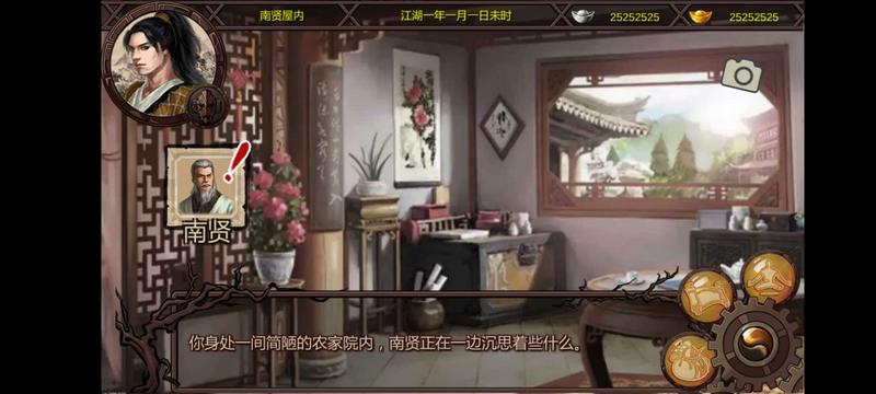 金庸群侠传x内购修改版