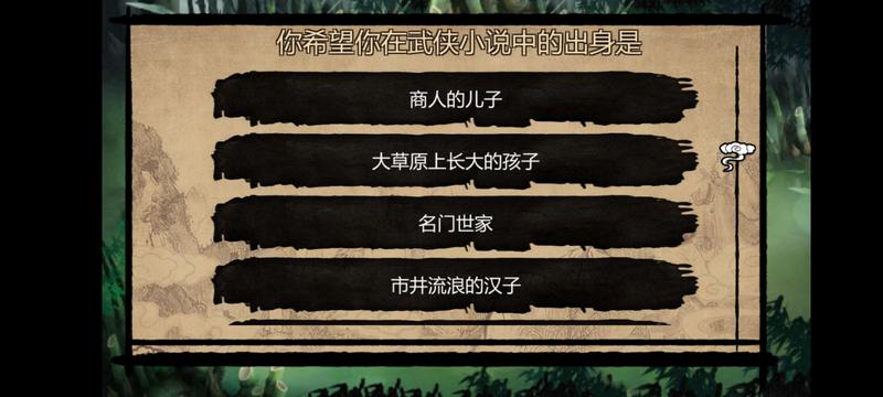 金庸群侠传x内购修改版