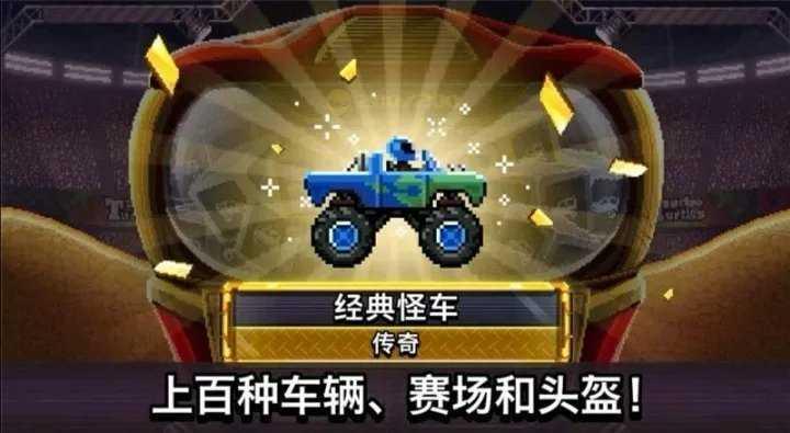 撞头赛车无限金螺丝版