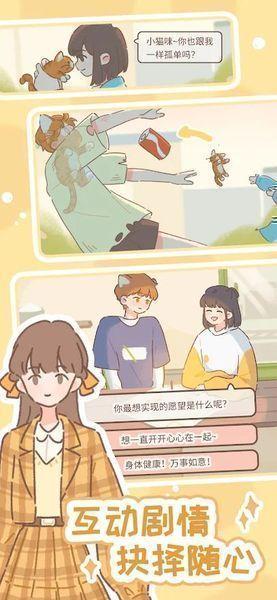 遇见你的猫国际版