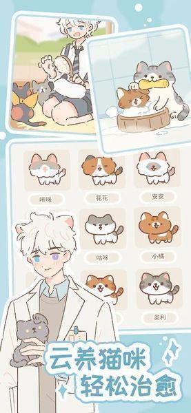 遇见你的猫国际版