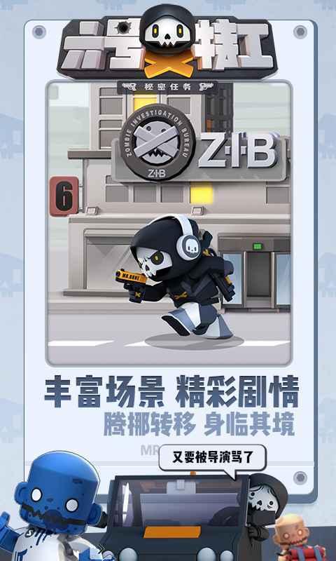 六号特工最新版免广告