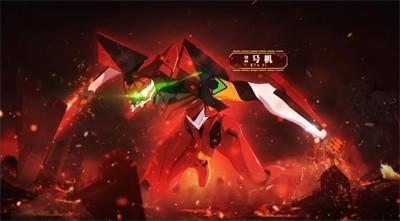 奥拉星EVA联动版