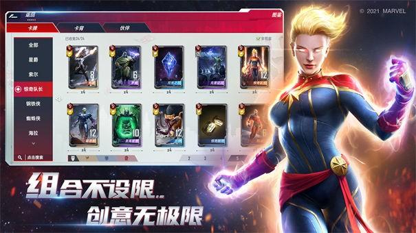 漫威对决电脑版