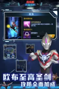 奥特曼英雄归来