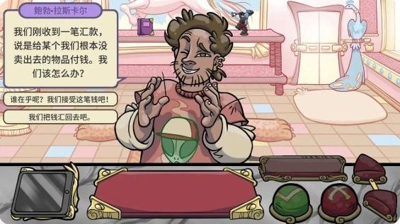 虚拟当铺掌柜人生最新版