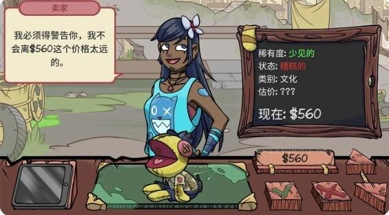 虚拟当铺掌柜人生最新版