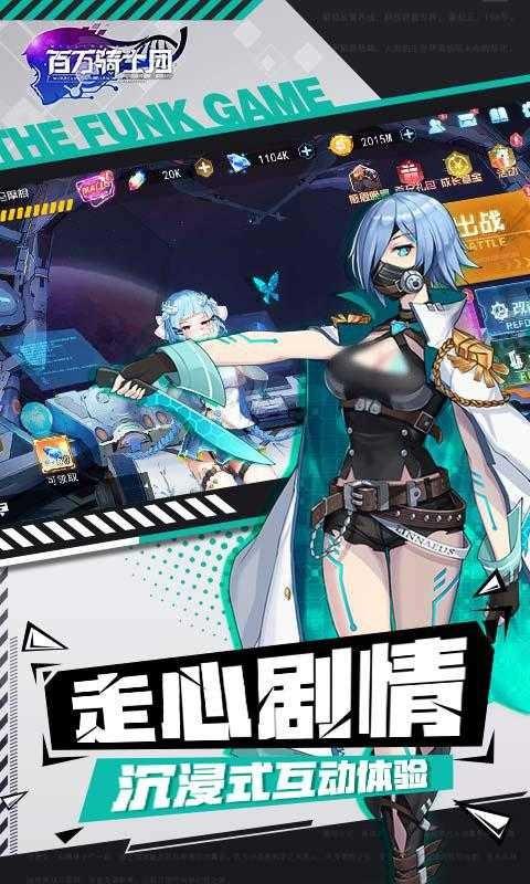 百万骑士团特权版