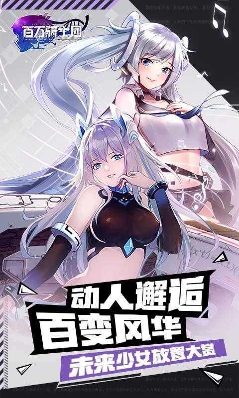 百万骑士团特权版