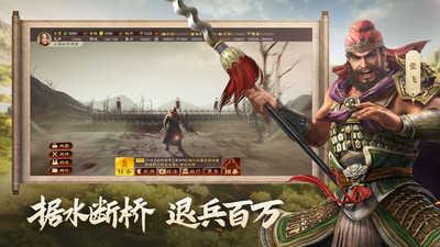 老版三国志怀旧版