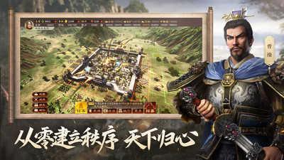 老版三国志怀旧版