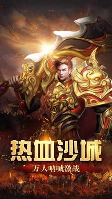 贪玩蓝月至尊裁决