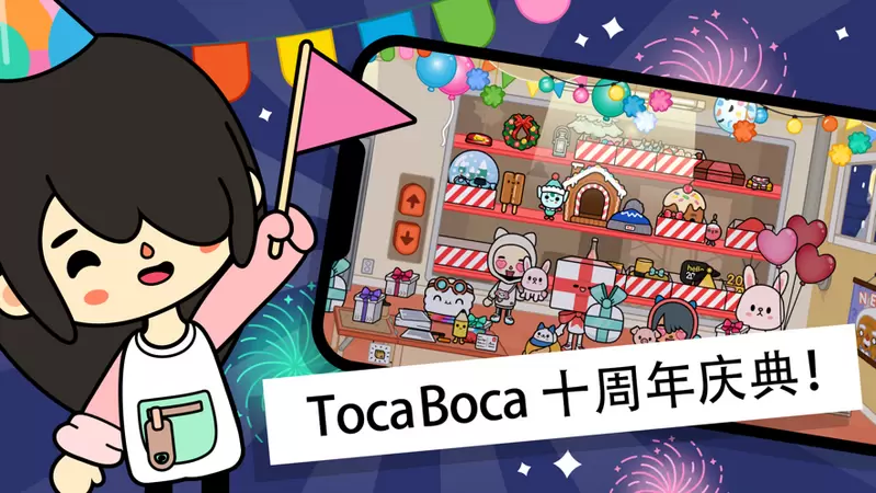 托卡生活世界(新增复古风家具)