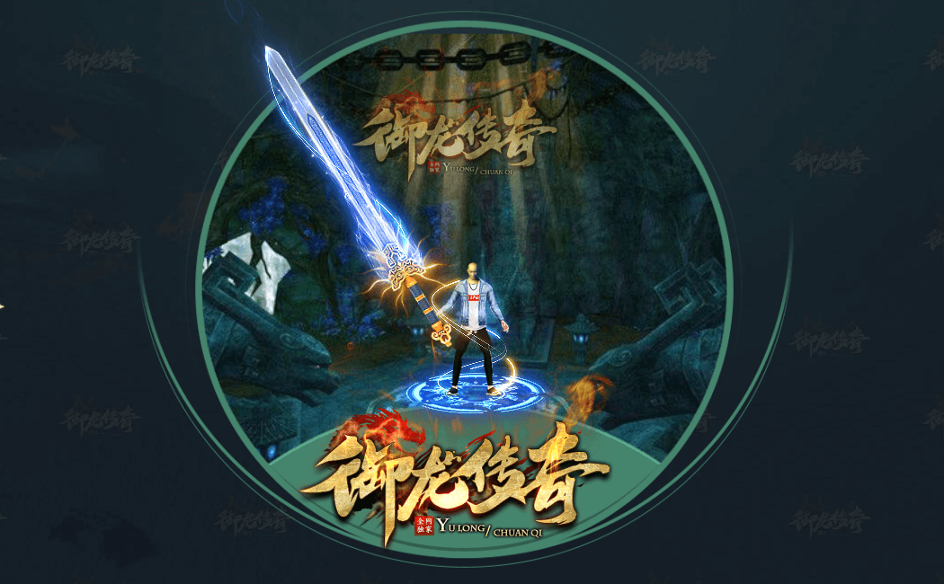 90互娱岁月狂刀